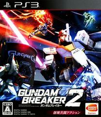 Gundam Breaker 2 - Japanese